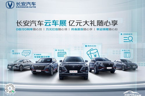 长安汽车启动费用多少